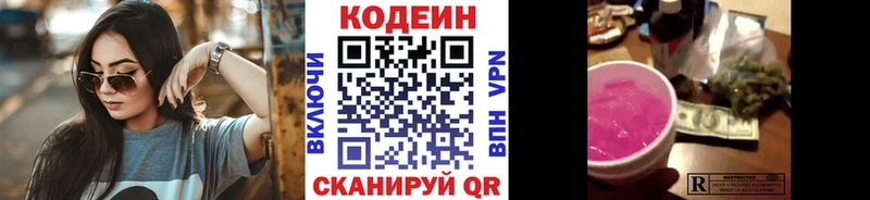наркотики  Бакал  Codein Purple Drank 