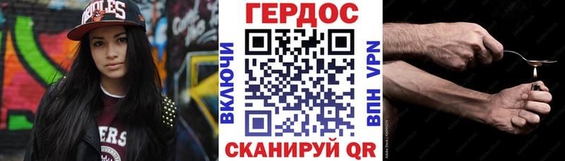 ГЕРОИН белый  Бакал 