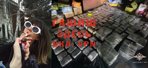 гашик Армянск