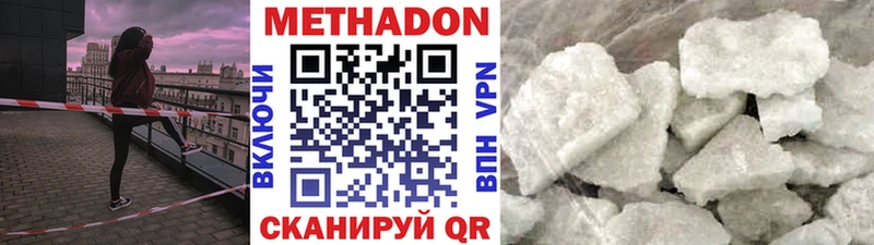Метадон VHQ  Бакал 